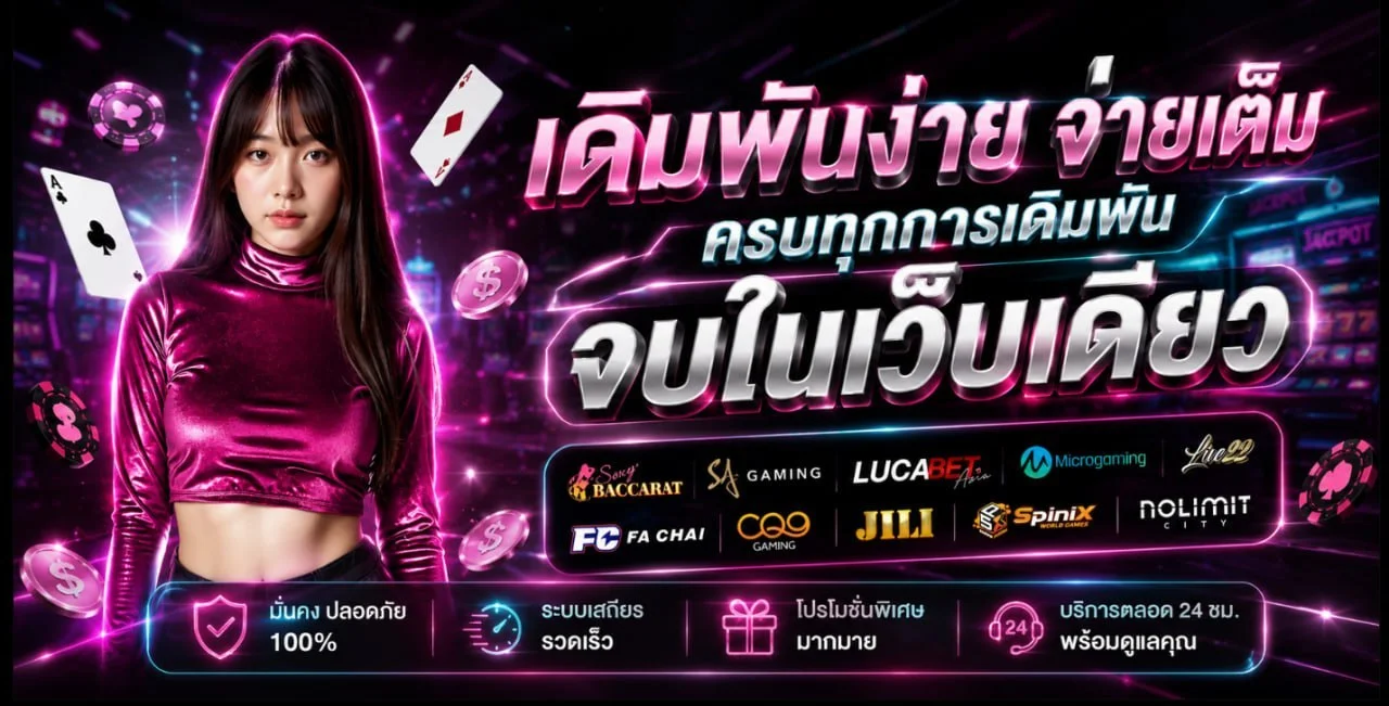 JEED168 เว็บตรง สล็อต คาสิโน ฝากถอนออโต้ เล่นได้ทุกมือถือ
