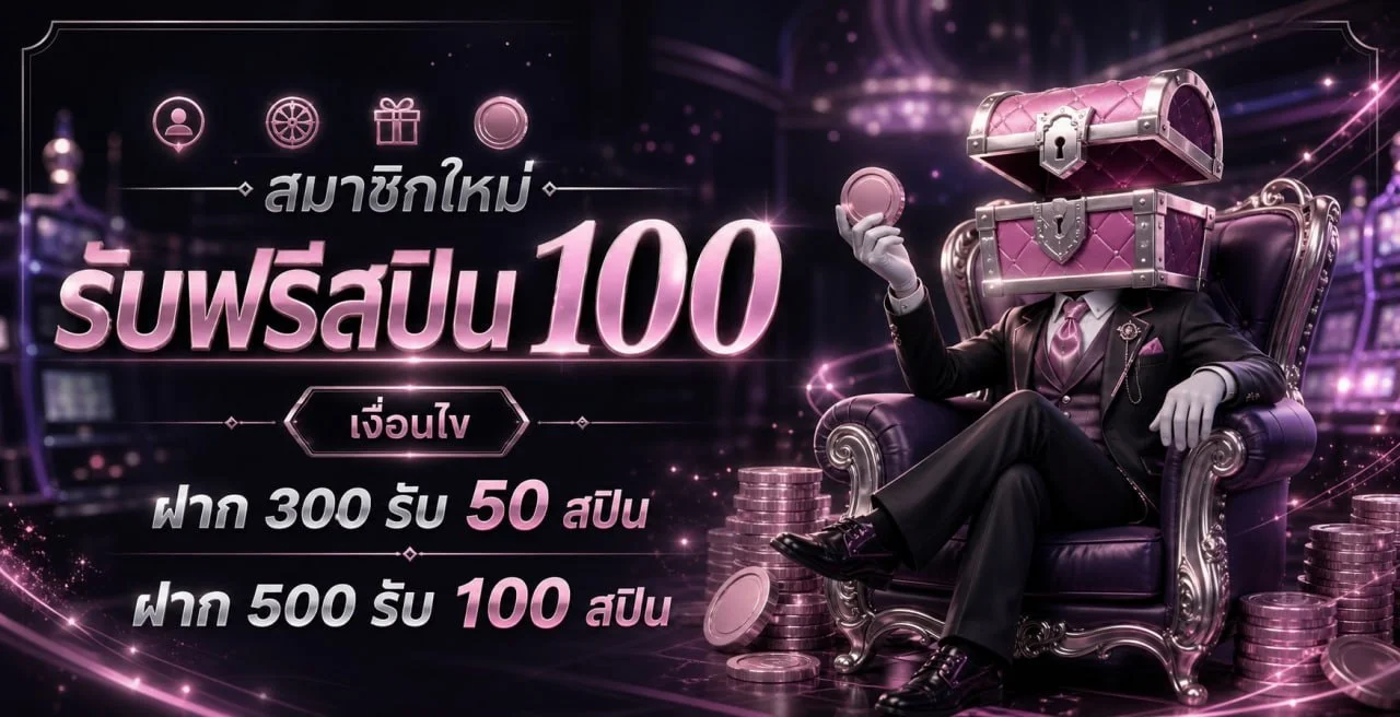 JEED168 ฝากถอนออโต้ รองรับทุกธนาคารและวอลเล็ท