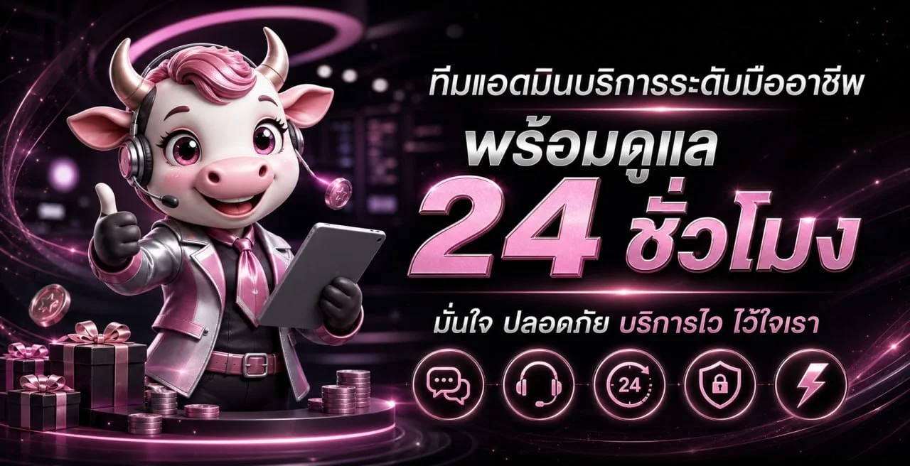 โปรโมชั่น JEED168 สมัครสมาชิกใหม่รับโบนัสฝากแรก