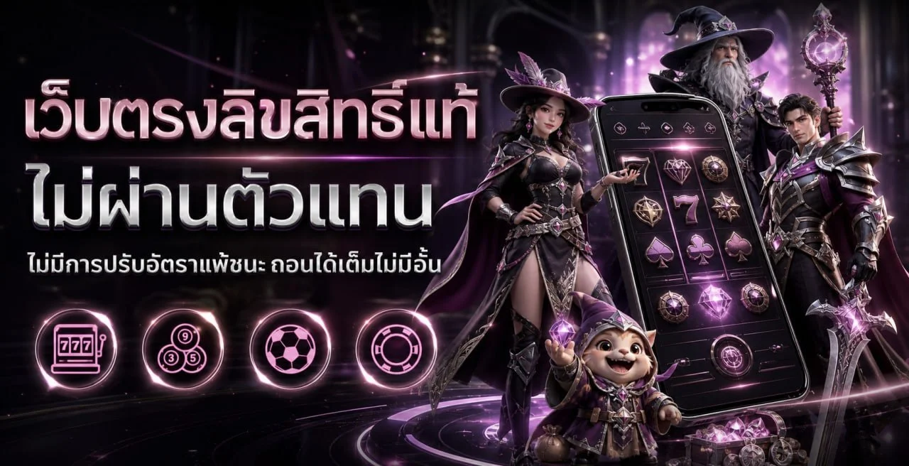 JEED168 เว็บตรง สล็อต คาสิโน ฝากถอนออโต้ เล่นได้ทุกมือถือ